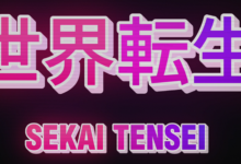 Sekai Tensei: siete planetas, dos formas de combatir y un destino para salvar el Multiverso en GX4000 17
